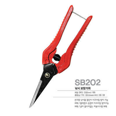 SINSEUNG SB202 قیچی های سخت افزاری دستگیره ضد زنگ با سطح رنگ