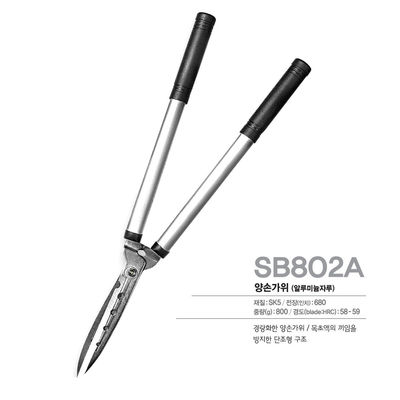 SINSEUNG SB802A باغ حصار قیچی حصار تراشه و قیچی SET با Super تراشه تراش