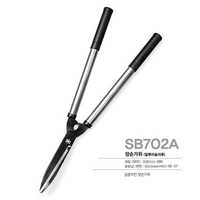 SINSEUNG SB702A ماشین برش بوته ها تراش با تیغه های موج دار تیز