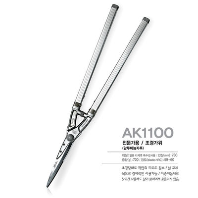 SINSEUNG AK1100 لوله تراشه های حصار کشش قابل گسترش دستگیره کارخانه برش قیچی حیاط و ابزار باغ